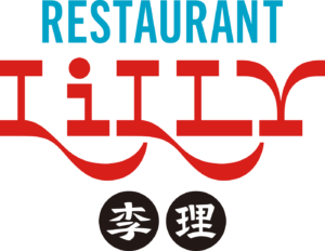 RESTAURANT Lilly STG -李理-